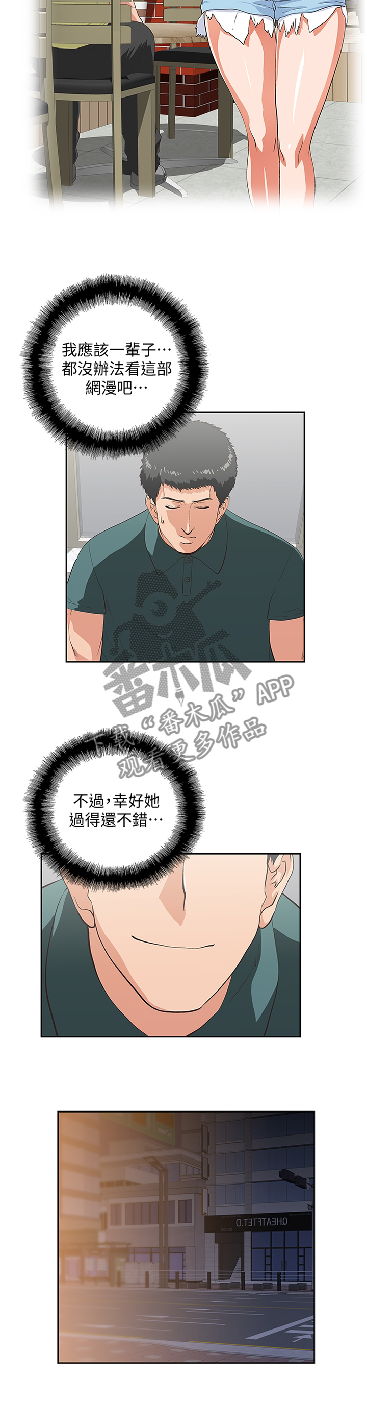 双面是什么漫画,第128章：不存在”离别”(完结)3图