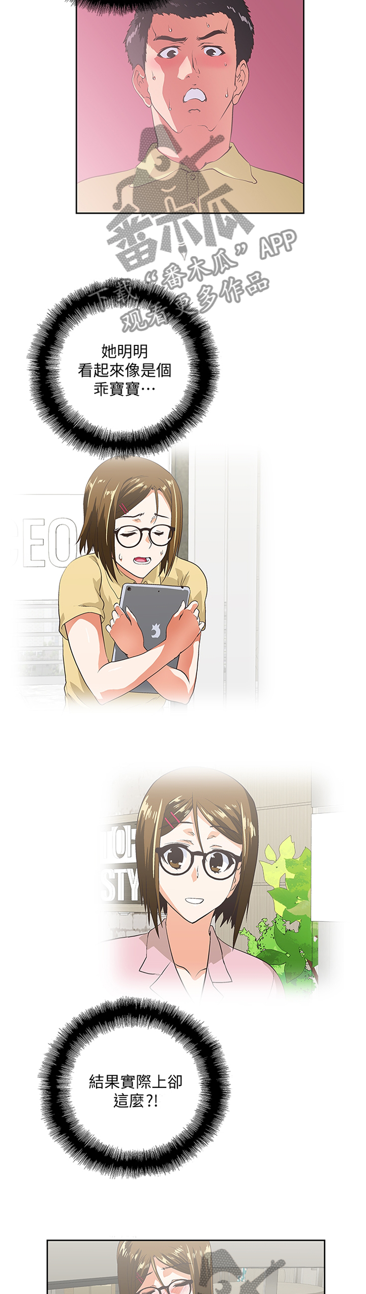 双面人物代表漫画,第89章：各怀心事5图