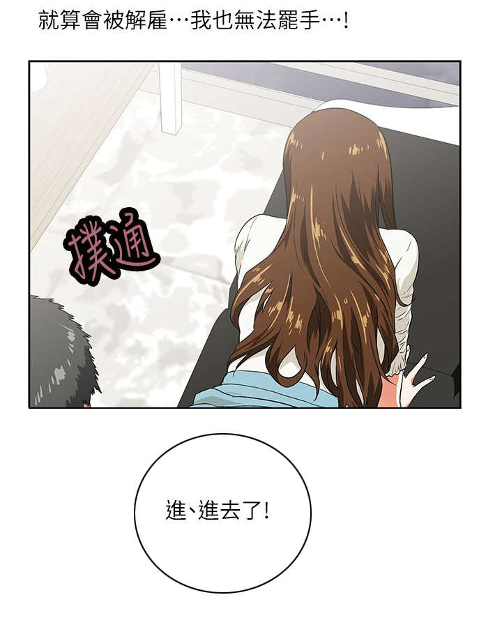 双面带防尘盖轴承一般用在哪里漫画,第14章：做个交易3图
