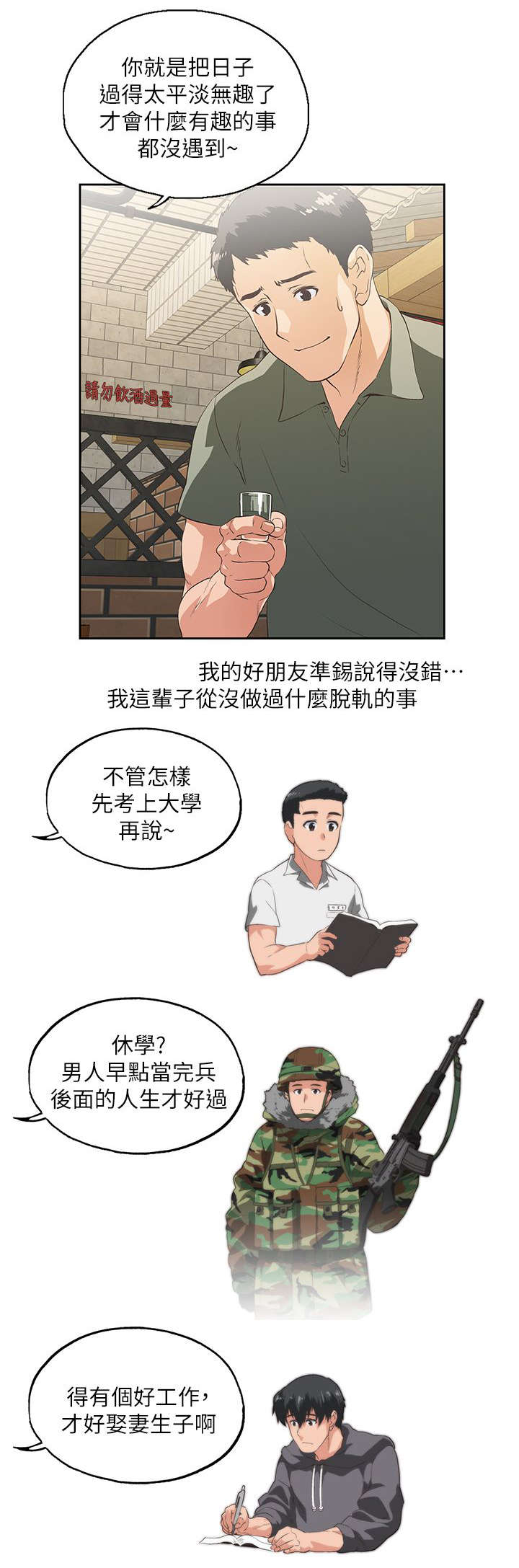 双面代表漫画免费观看漫画,第1章：有夫之妇1图