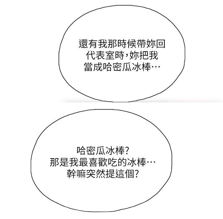 双面是什么漫画,第28章：同一个人3图