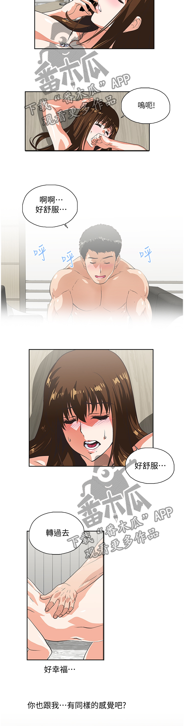 什么叫双面漫画,第107章：这不是错觉5图