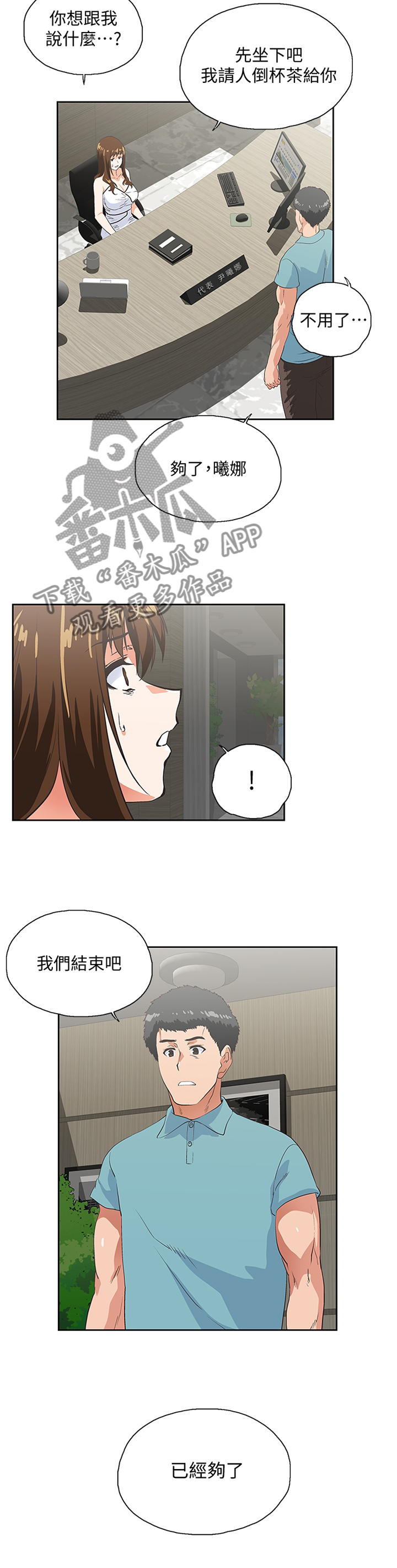 双面表达什么意思漫画,第76章：阐明1图