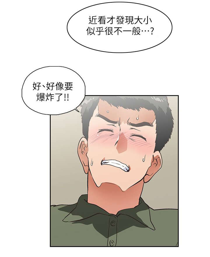 双面表达什么意思漫画,第15章：没有遗憾4图