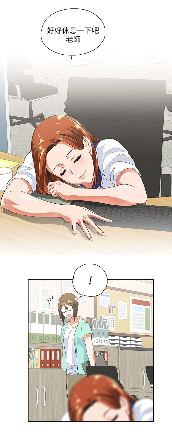 双面代表漫画,第26章：女朋友2图