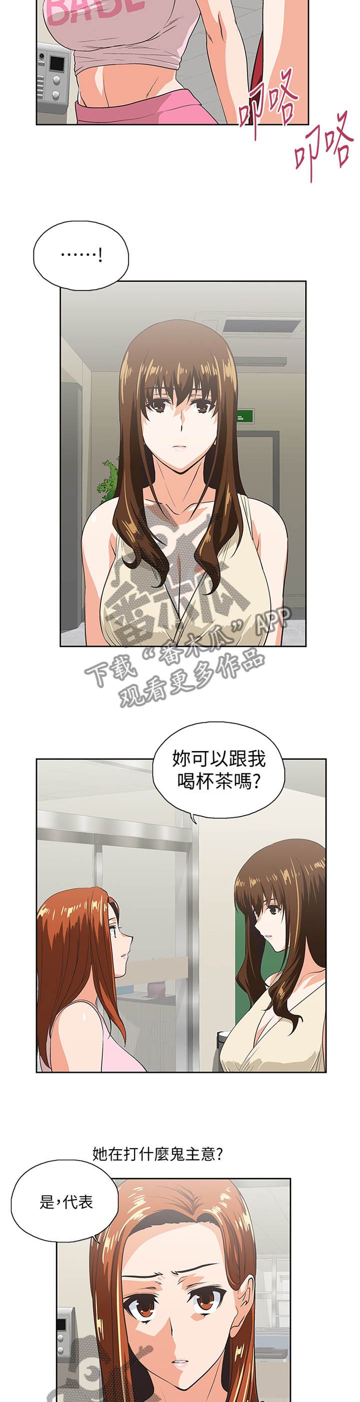 双面燕洵舞蹈完整版漫画,第89章：各怀心事4图