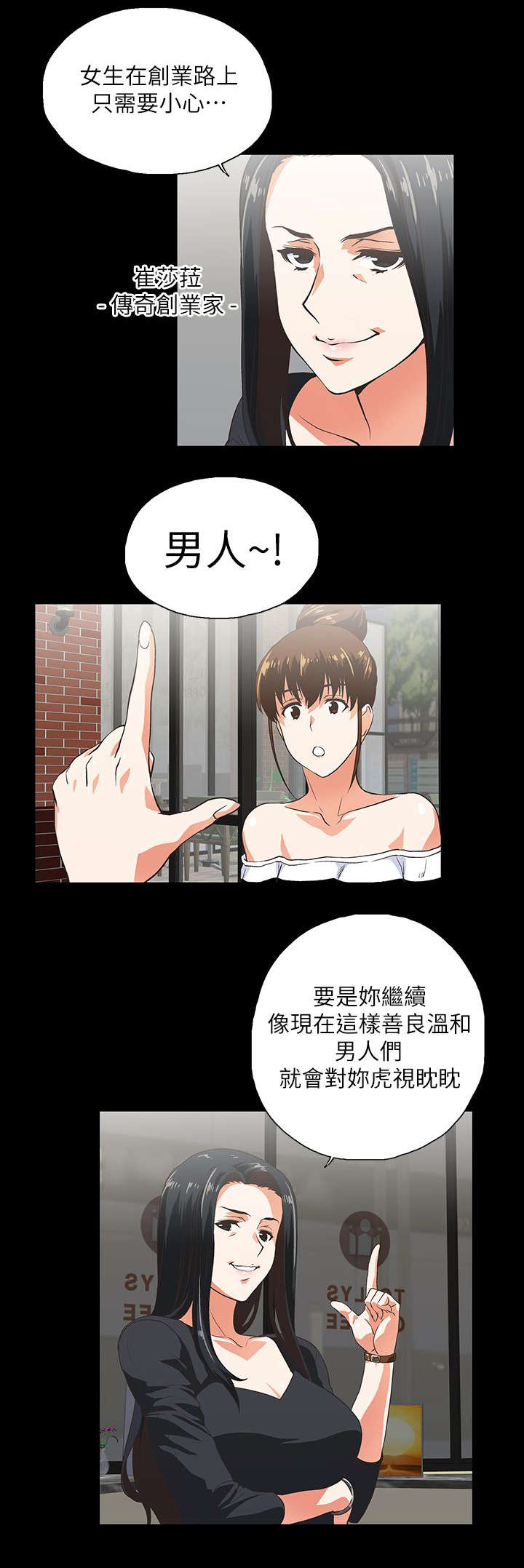 双面代表漫画,第13章：手机中的照片4图