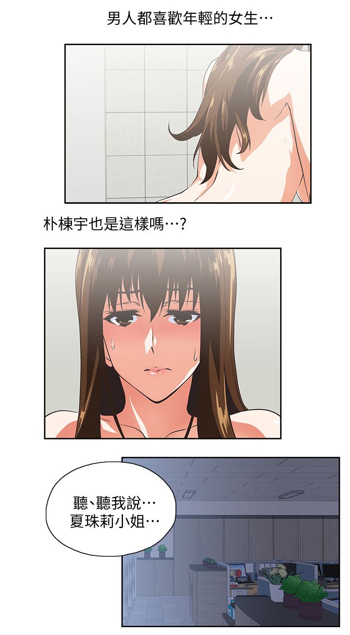 双面带胶隔热膜漫画,第39章：诱惑1图