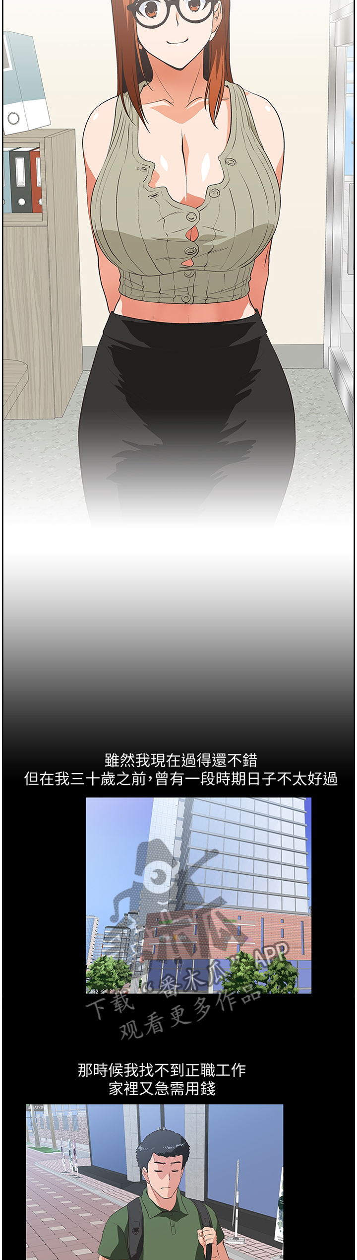 代表双面性的图案漫画,第52章：家庭教师2图