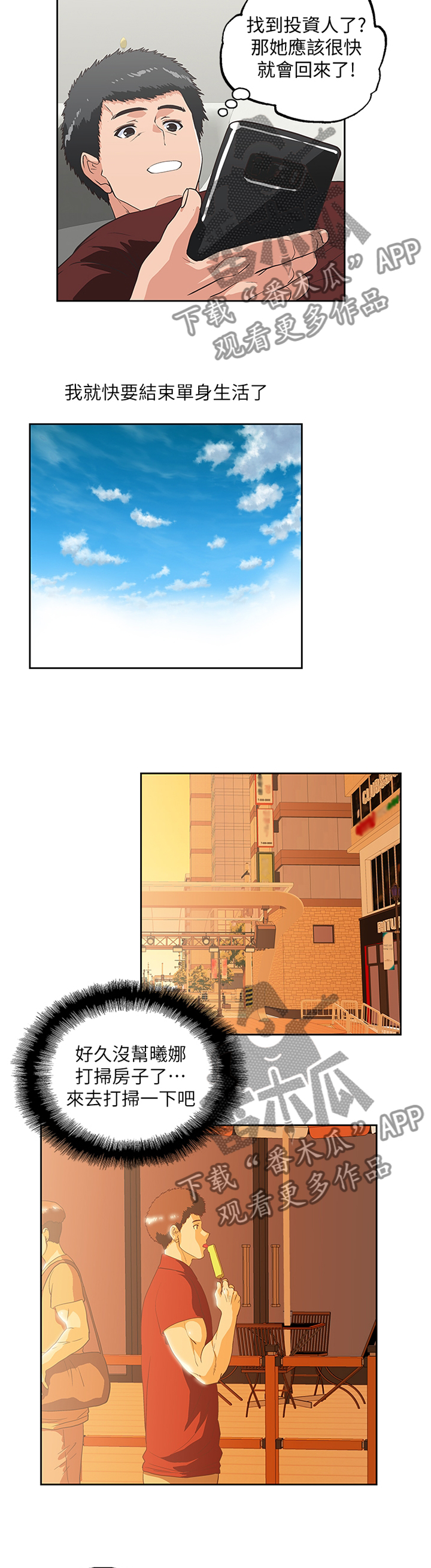 什么是双面漫画,第127章：新的开始4图