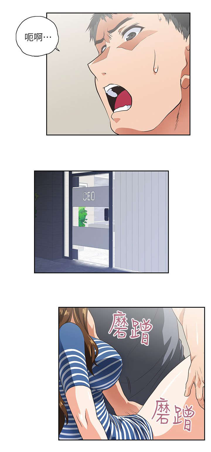 双面代表漫画,第19章：出故障了1图