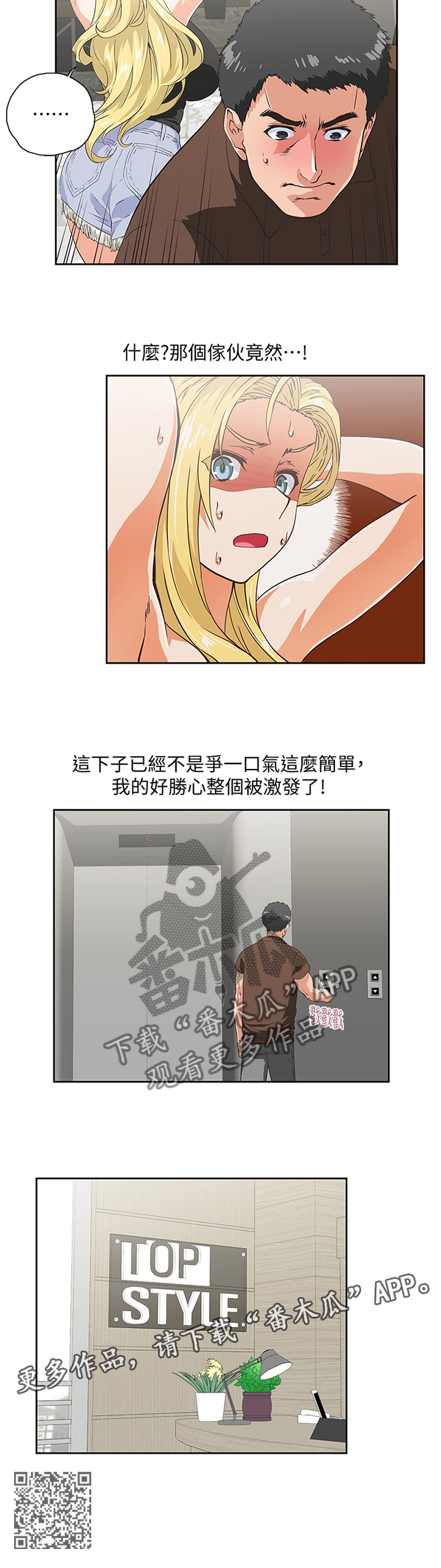 代表双面性的图案漫画,第84章：久等了5图