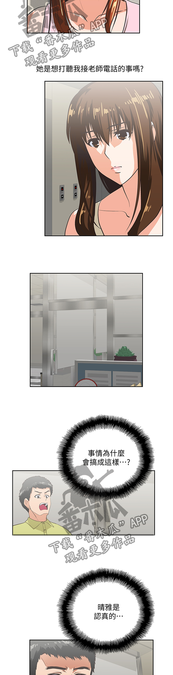 双面燕洵舞蹈完整版漫画,第89章：各怀心事5图