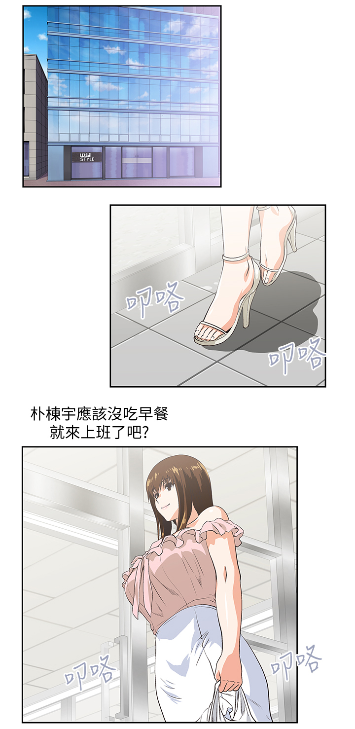 双面象什么意思漫画,第44章：你疯了吗3图