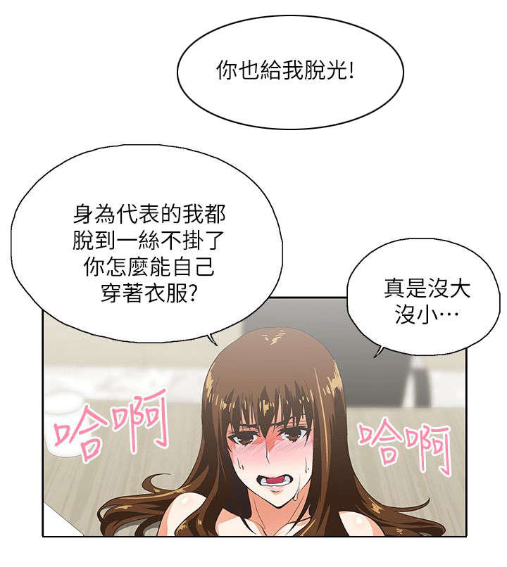 双面表达什么意思漫画,第20章：不速之客5图