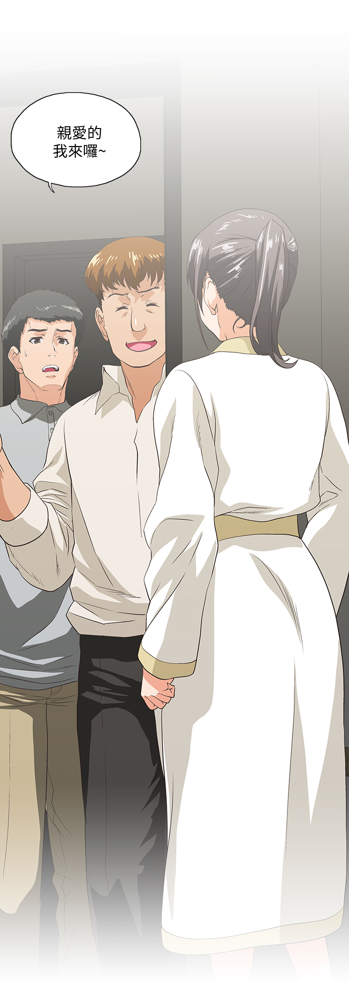 双面代表漫画,第48章：前奏2图