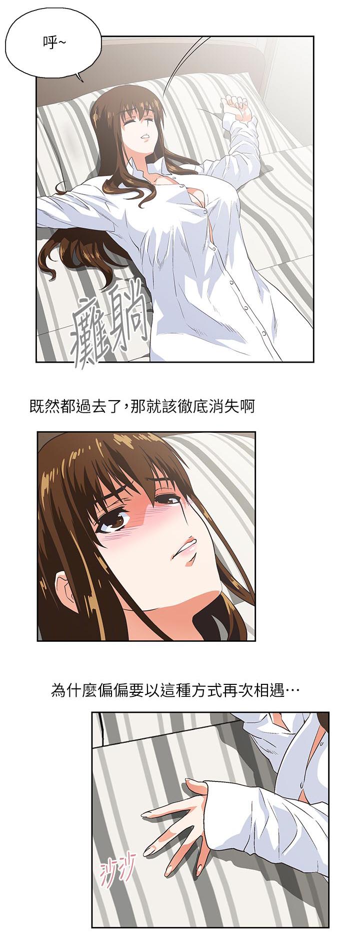 双面代表漫画,第30章：好久不见2图