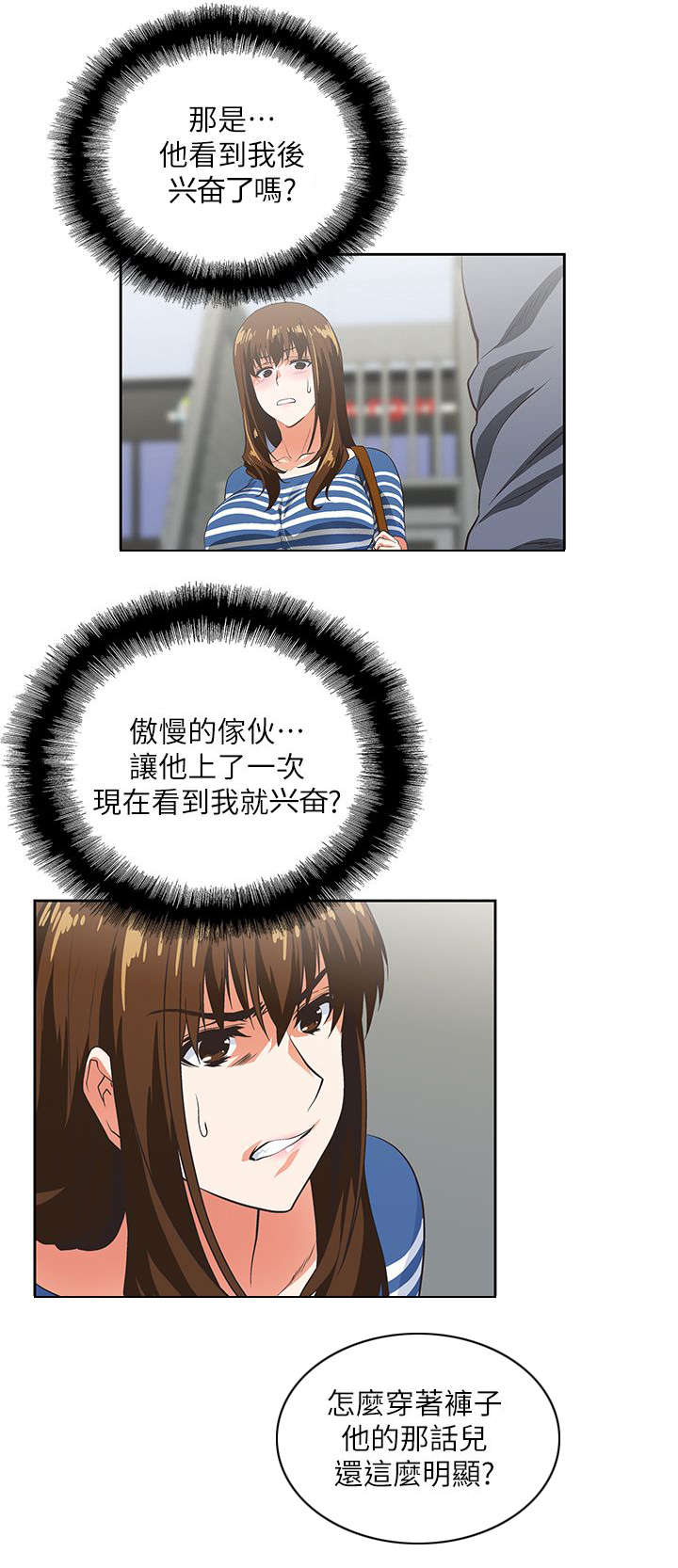 双面代表漫画,第18章：完成交易4图