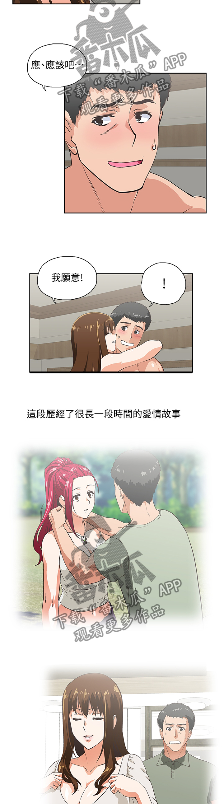 双面是什么漫画,第128章：不存在”离别”(完结)5图