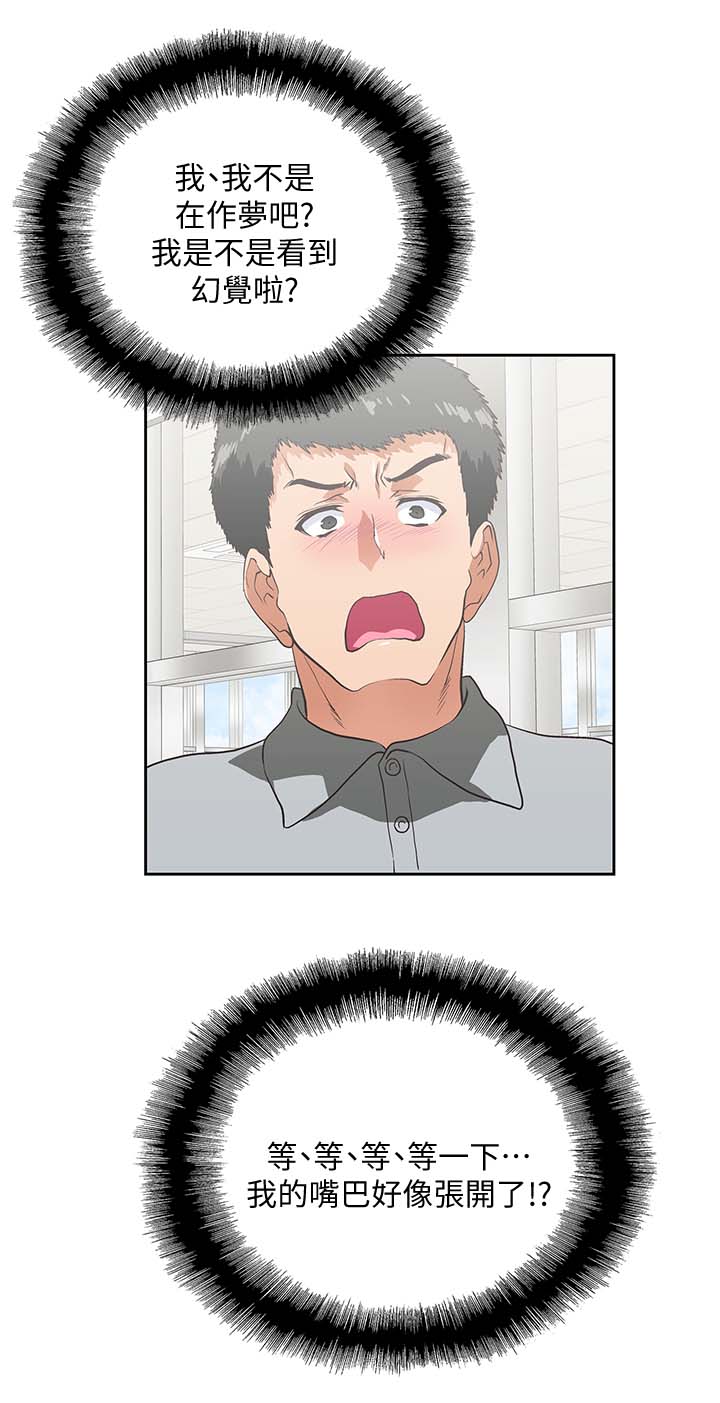 双面带胶隔热膜漫画,第36章：想起谁2图