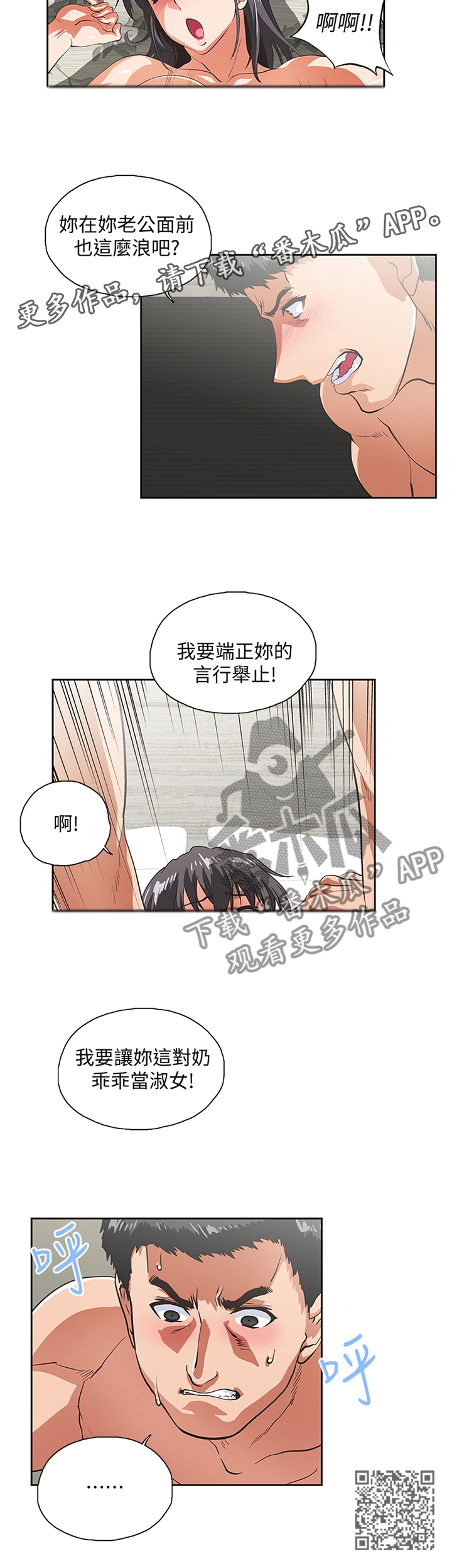双面呢大衣怎么搭配漫画,第71章：角色扮演5图