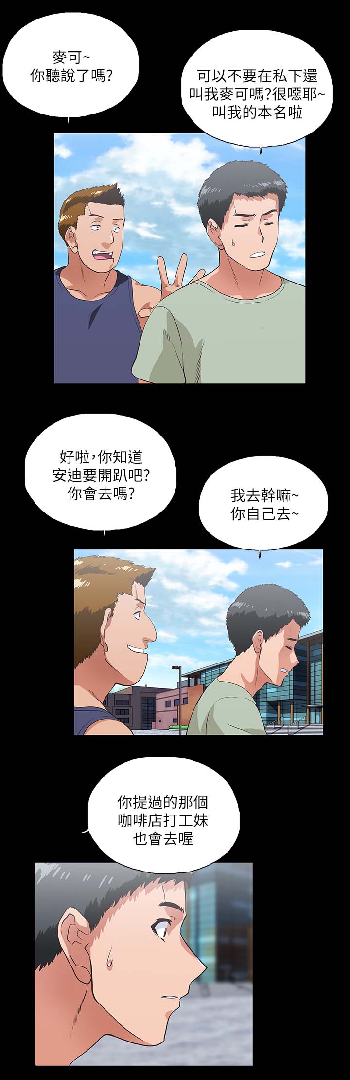 双色球的开奖结果漫画,第31章：项链5图