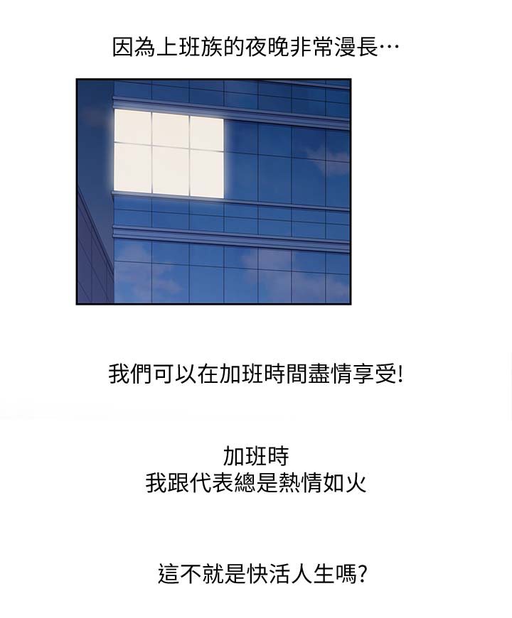 双面表达什么意思漫画,第35章：快活人生2图