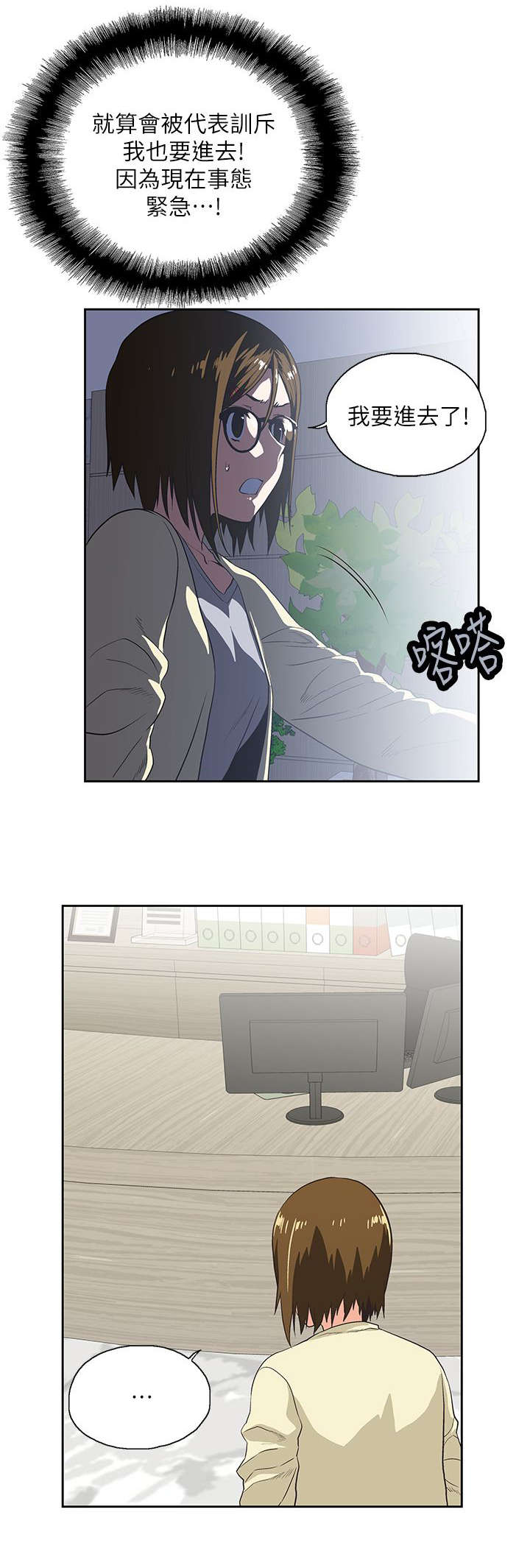 双面代表漫画,第21章：最后一次1图