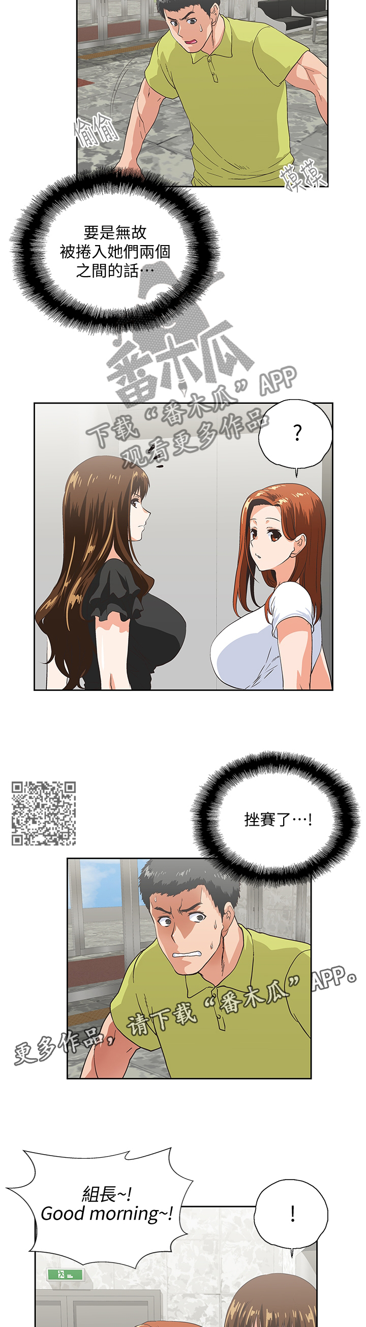 正反代表什么漫画,第64章：挑衅1图