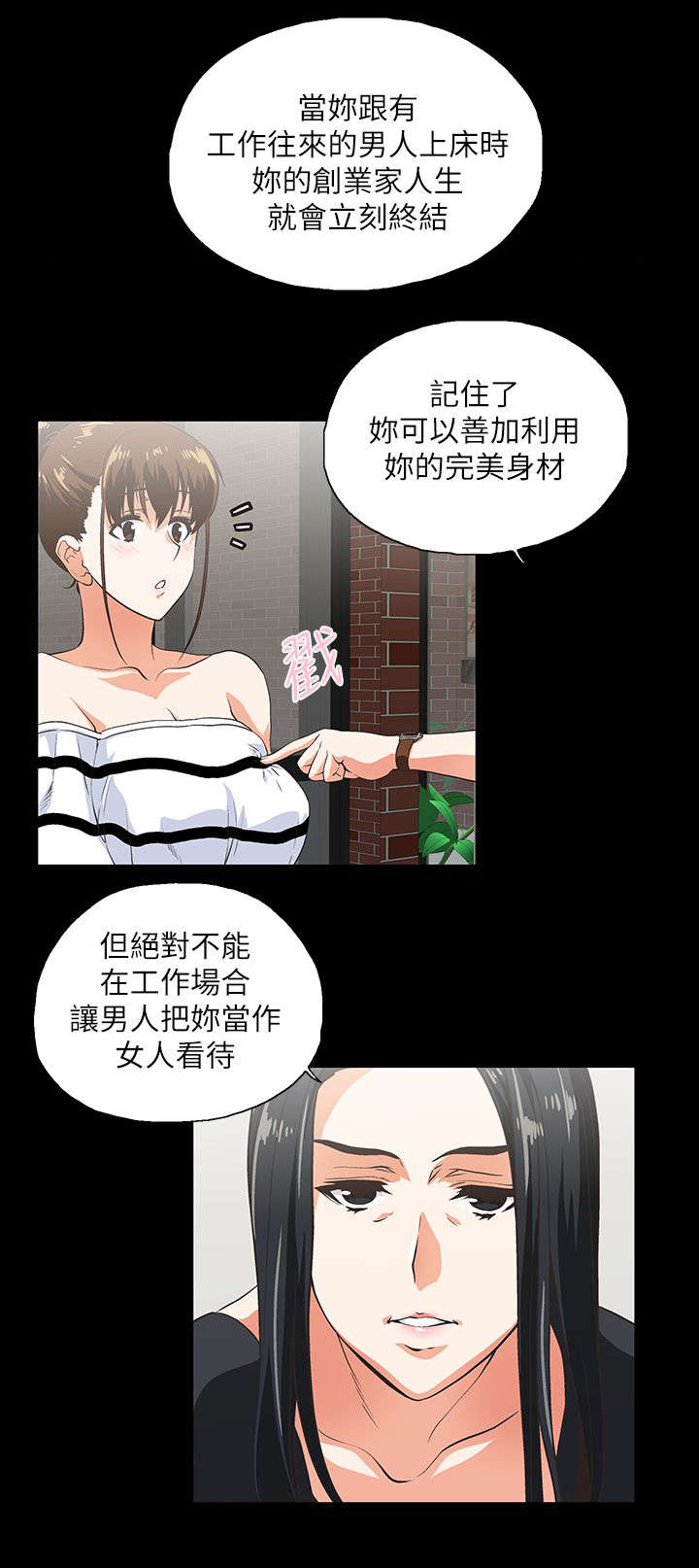 双面代表漫画,第13章：手机中的照片5图