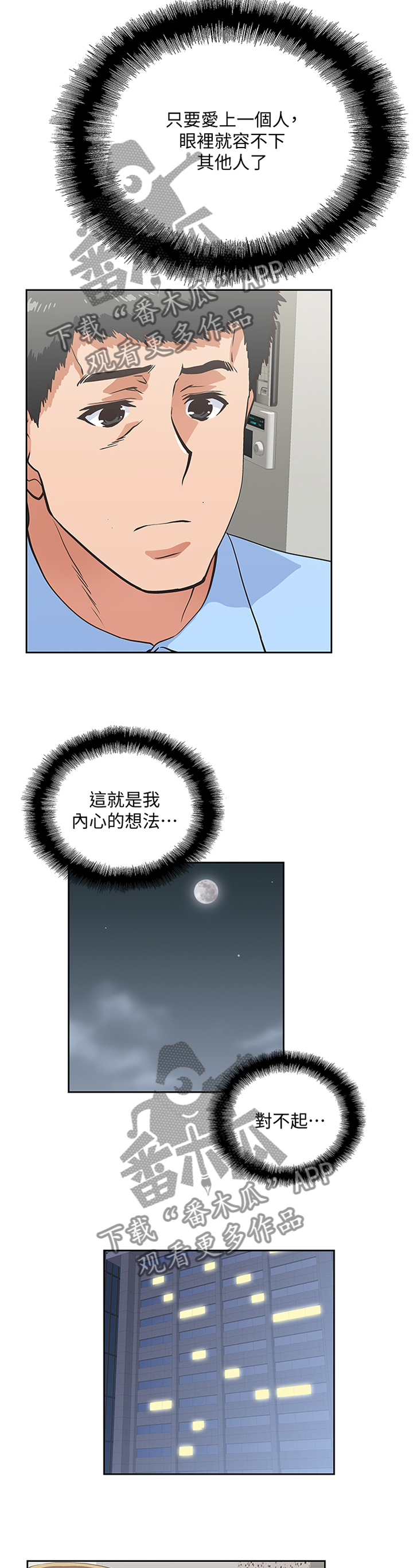双面呢什么意思漫画,第106章：幸福1图