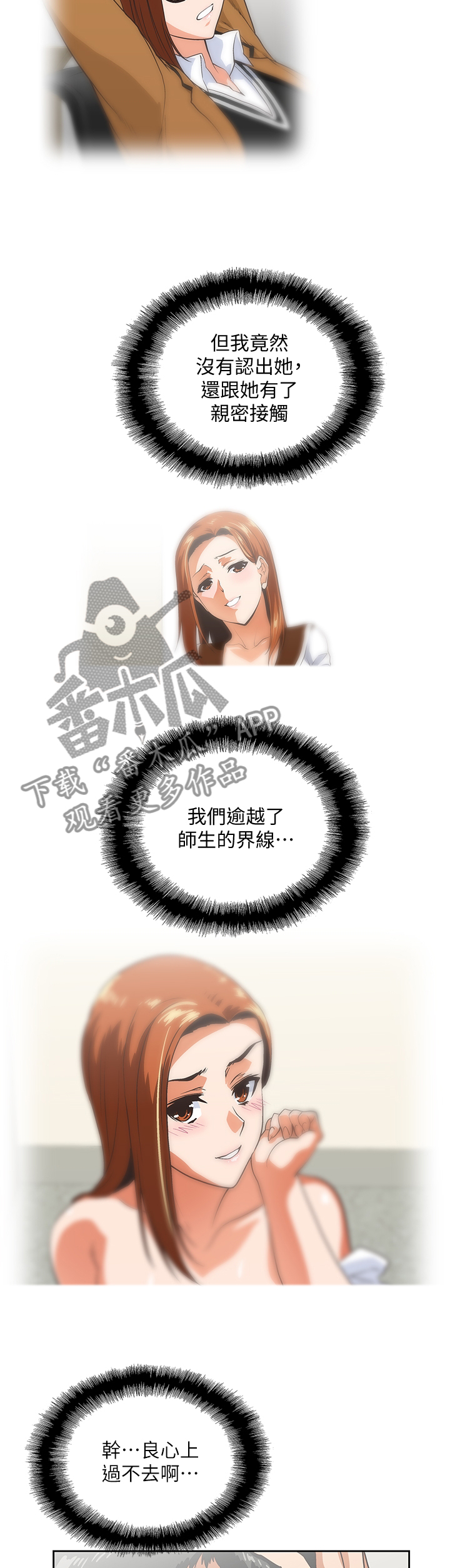 双面象什么意思漫画,第53章：我成年了2图