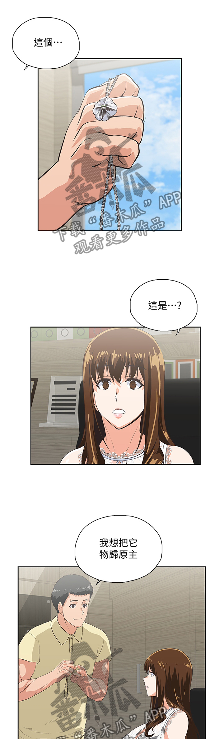 什么叫双面漫画,第107章：这不是错觉1图