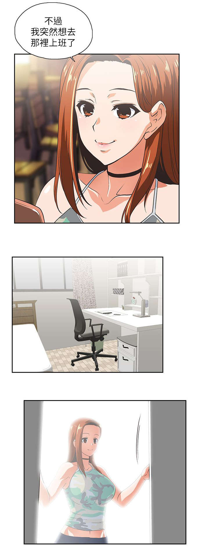 什么叫双面漫画,第10章：老师4图