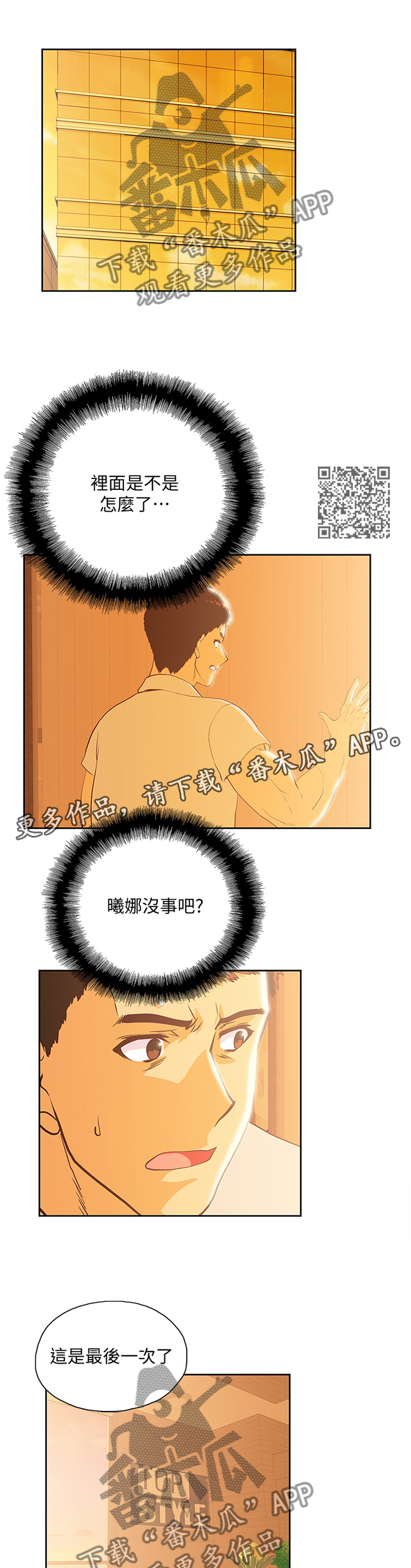 双面人物代表漫画,第118章：我不可以这样!1图