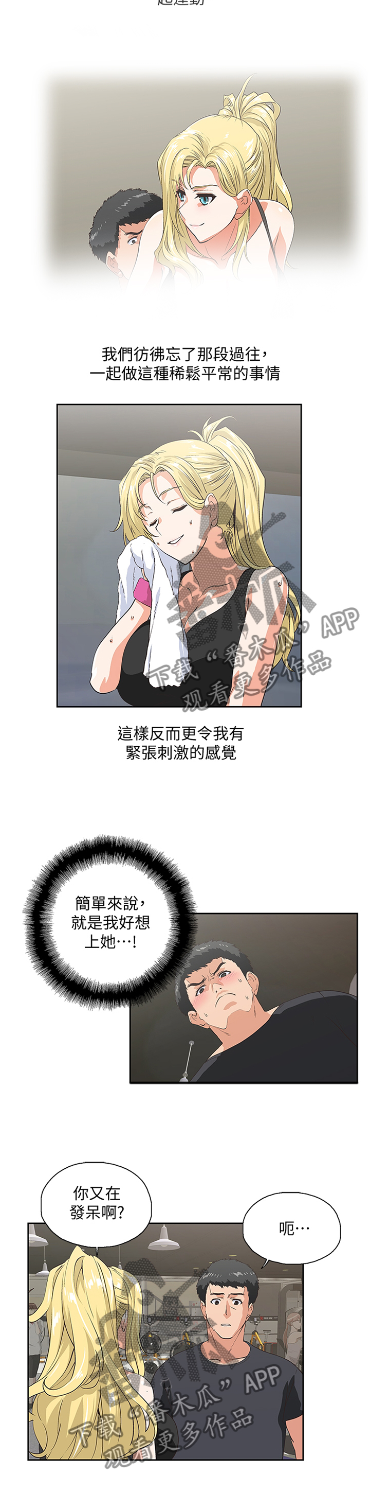 双面代表的漫画全集漫画,第124章：最后的单身快乐3图