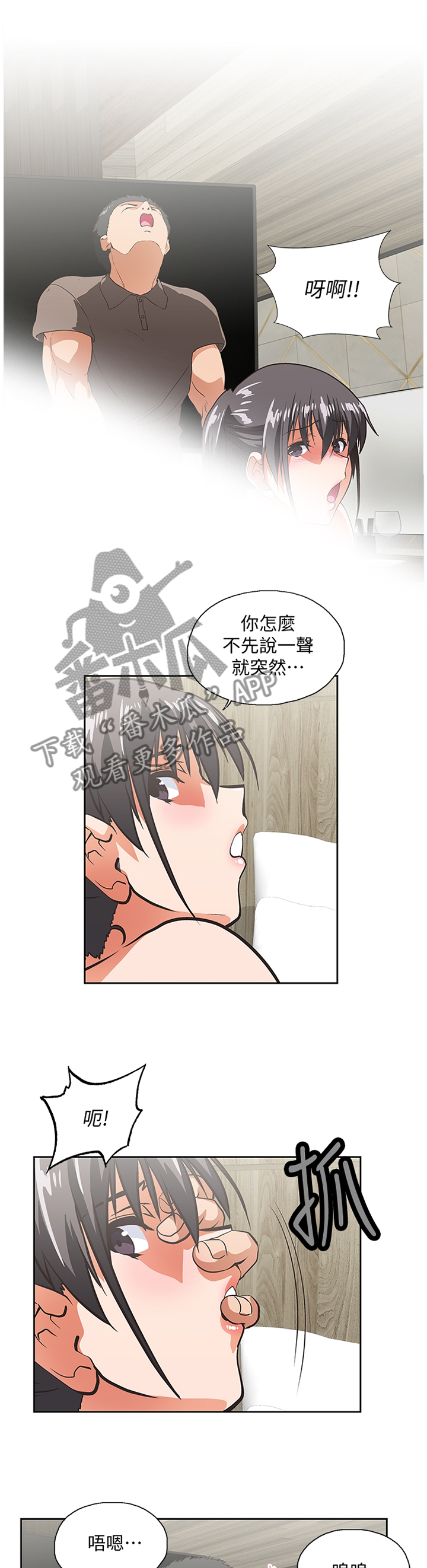 双面旗代表数字漫画,第96章：宣传照2图