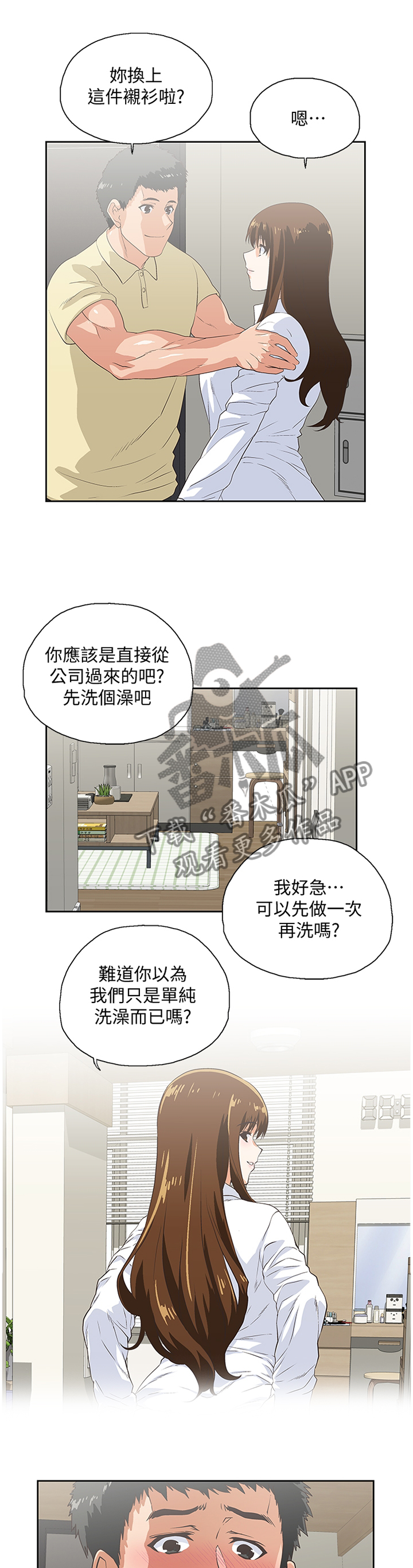 双色球开奖结果漫画,第111章：无法解释1图