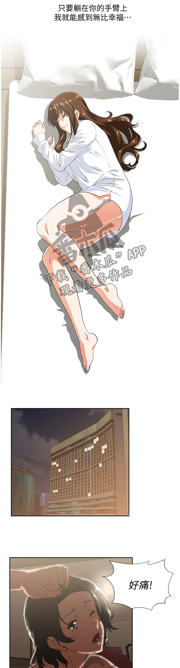 双面呢什么意思漫画,第106章：幸福4图