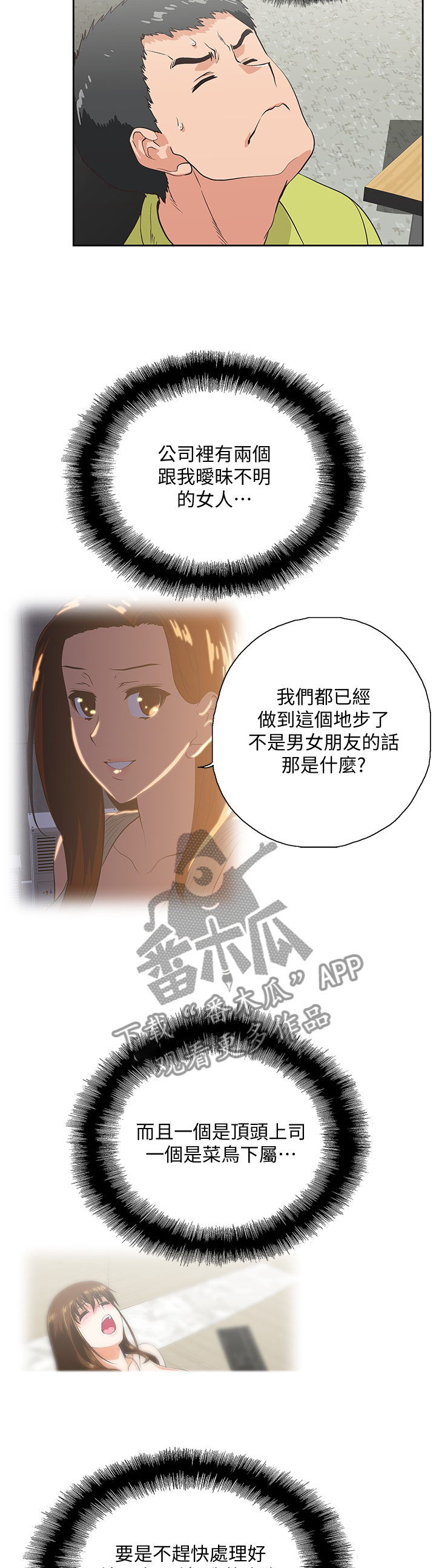 代表双面性的图案漫画,第61章：神秘电话2图
