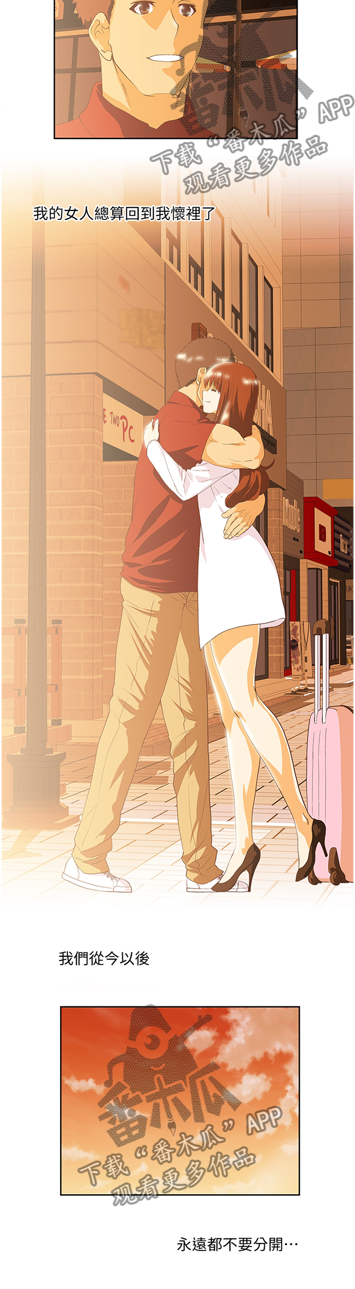 双面表达什么意思漫画,第127章：新的开始1图