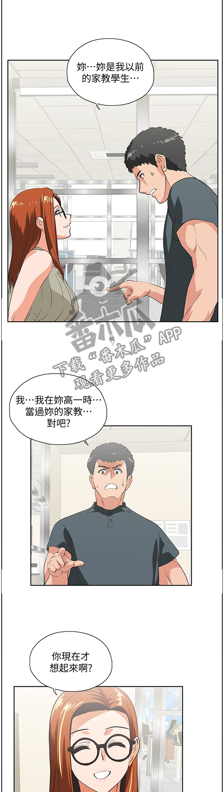 双面表达什么意思漫画,第51章：你不认识我了吗4图