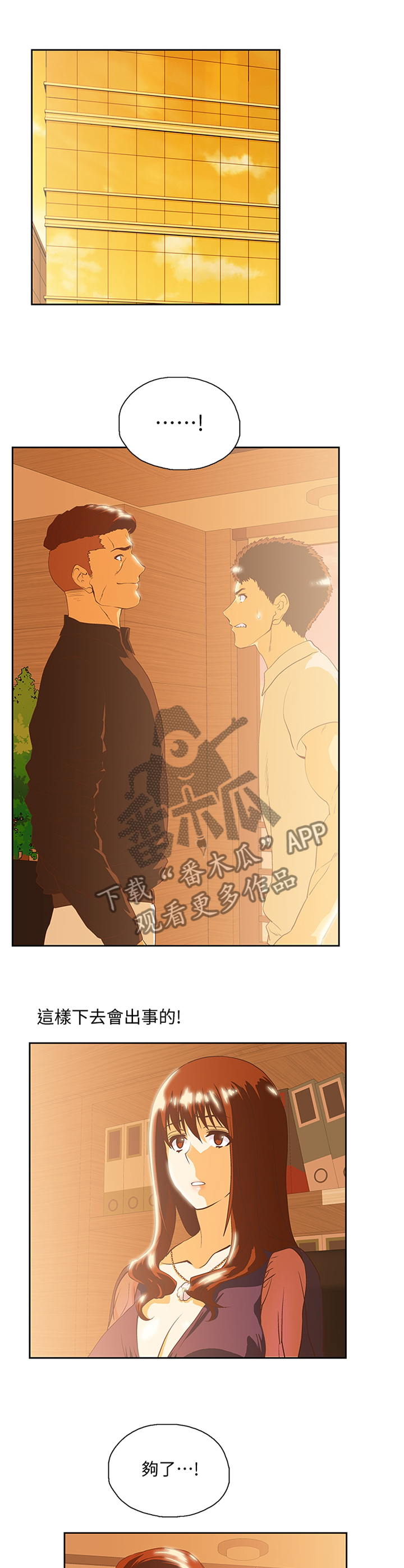 双面代表的漫画全集漫画,第116章：单独谈谈5图