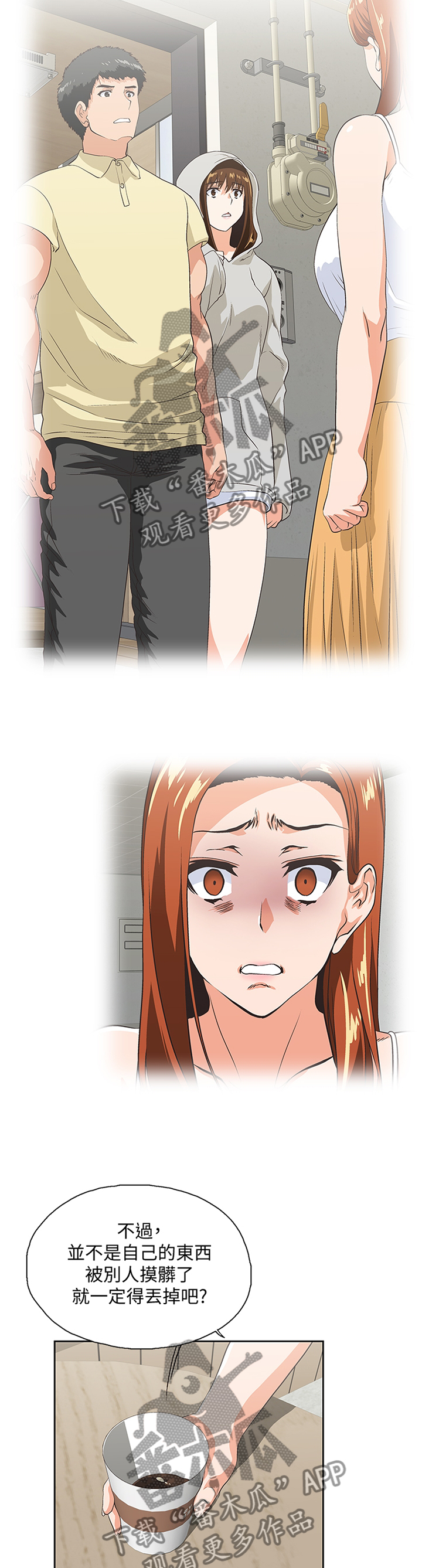 双色球的开奖结果漫画,第121章：一厢情愿3图