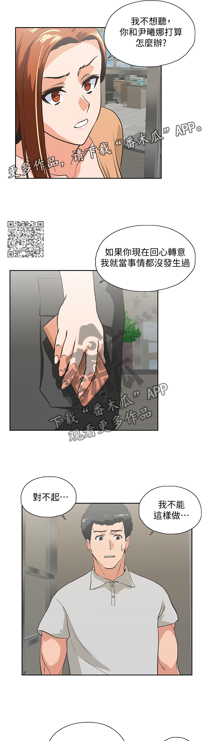 双面表达漫画,第114章：曝光1图