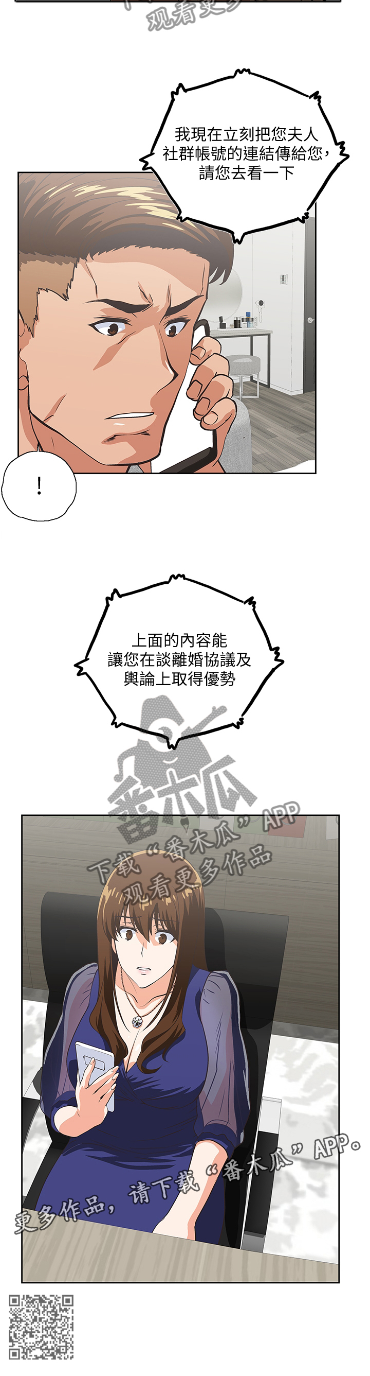 什么叫双面漫画,第114章：曝光1图