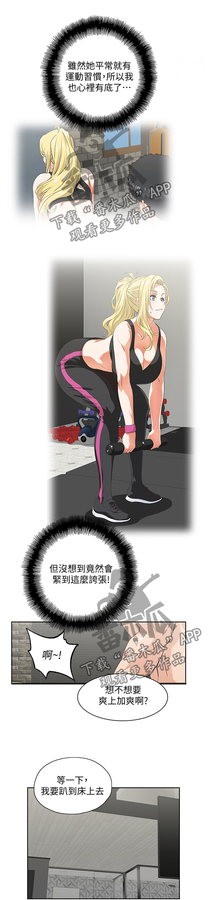 双面是什么漫画,第125章：终于明白1图