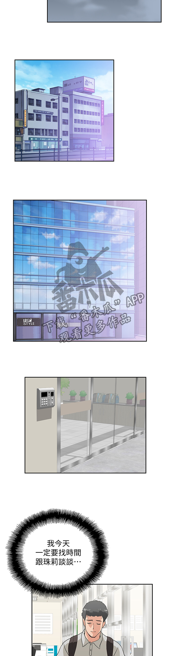 双色球的开奖结果漫画,第112章：我会一直陪你5图