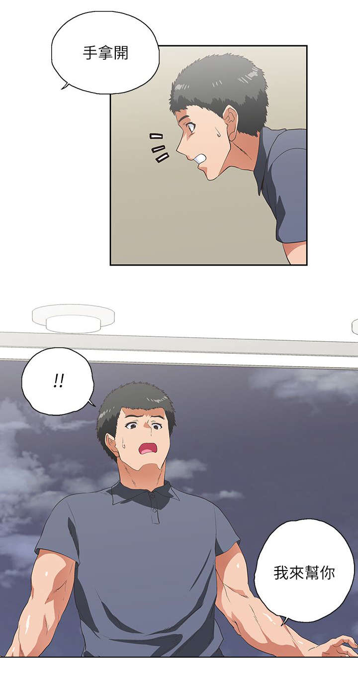 双面代表漫画,第19章：出故障了5图