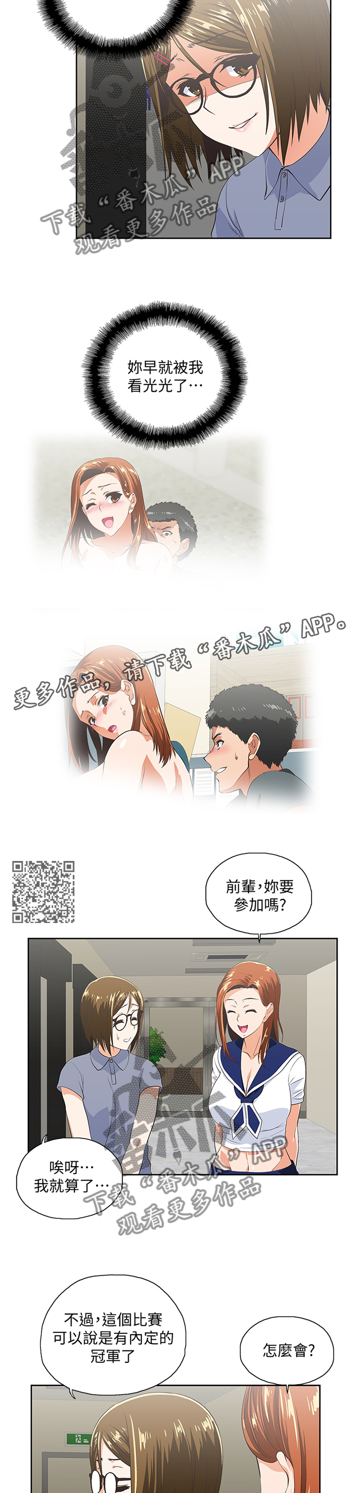 双面旗代表数字漫画,第96章：宣传照2图